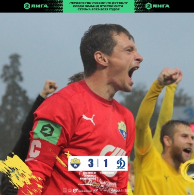 ФК «Зоркий» одержал победу в матче с ФК «Динамо»